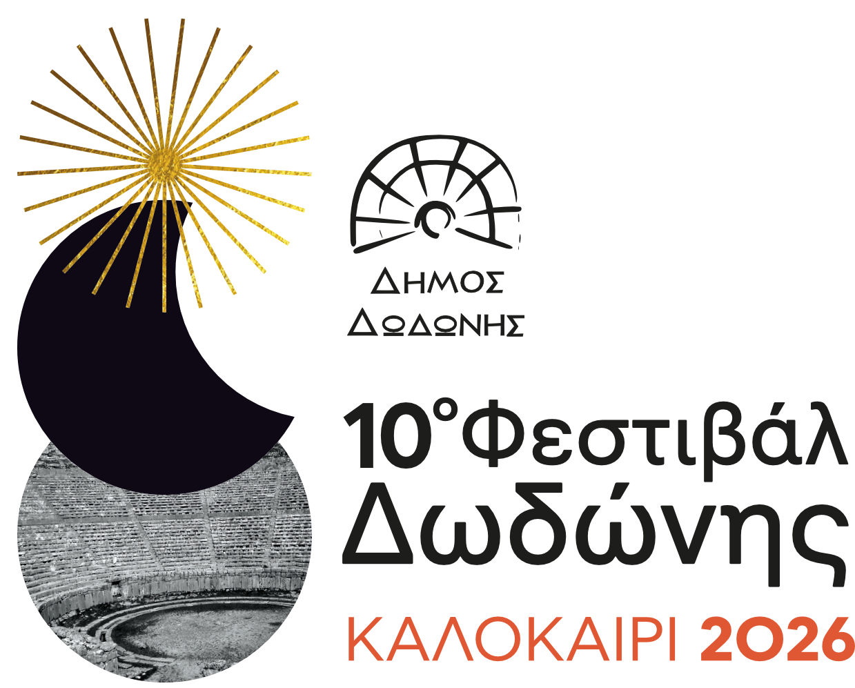 festival dodonis logo full